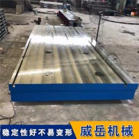 铸铁平台-检验平台定做-机床铸件定做厂家