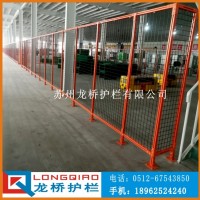 江阴机械手电焊区围栏 工厂隔离网 龙桥订制工业铝型材隔离网