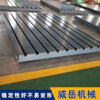 地平台,地坑平台,T型槽地平台-铸铁平台平板系列