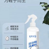 运动鞋消毒剂厂家代加工 运动鞋消毒剂加工定制 规格可选