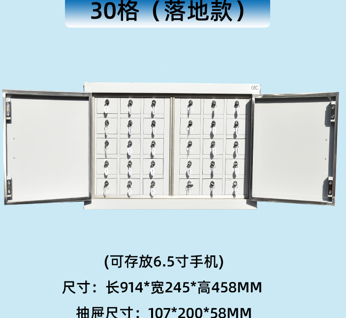 北京手机屏蔽柜手机信号屏蔽柜手机存放柜手机保管柜