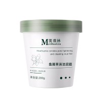 鱼腥草清洁泥膜OEM贴牌代加工-源头工厂加工定制各种面膜