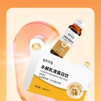 水解乳清蛋白饮品实力工厂贴牌代加工 支持一件代发