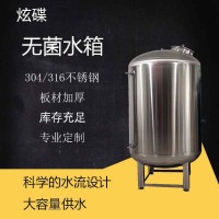内蒙古自治区鸿谦无菌水箱无菌储水罐水处理设备可定制