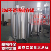 乌海市鸿谦立式储酒罐白酒发酵罐生产厂家品质优良