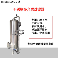 房山区鸿谦石英砂过滤器多介质过滤器款式齐全经久质高