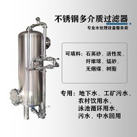 津南区鸿谦不锈钢过滤器反渗透过滤器厂家钜惠 运行稳定