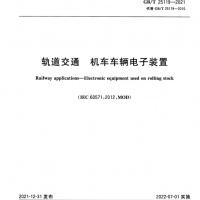 办理符合GBT25119标准的产品检测报告