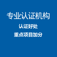 广东深圳企业申请iso9001认证的基本条件