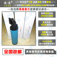 英格索兰过滤器滤芯GDF4800VH GDF4800VA  