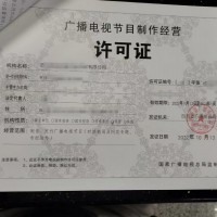 莱妮四川核发成都市营业性演出许可证