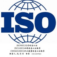 广东三体系认证 iso9001认证 质量体系认证