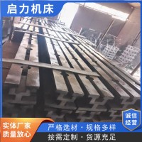 高精度拼接铸铁T型槽地轨厂家按需定制