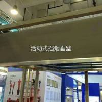 医院挡烟垂壁河北生产安装厂家