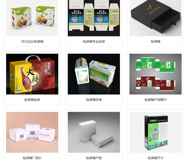 任丘龙盛印刷，沧州任丘纸盒厂家，物流纸箱生产厂家