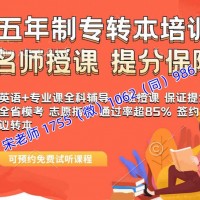 秘书学五年制专转本选南京晓庄学院还是淮阴工学院胜算大