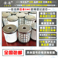 SMC滤芯 AMH-EL850 AME-EL850 