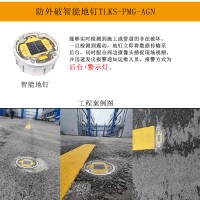 震动防外破地钉-防外破智能地 防外破