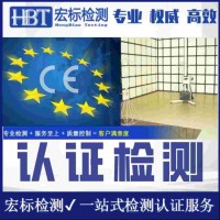 中山小家电IP66防护级别检测认证