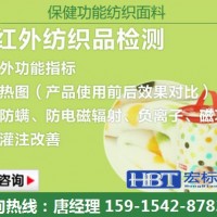 远红外线测试机构 红外波长测试 光谱发射率测试