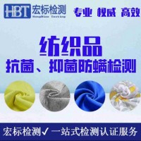 东莞负离子产品性能检测/抗菌抗病毒测试/放射性测试