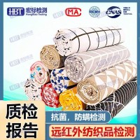 远红外鞋垫检测 红外发射率检测 负离子检测