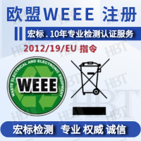 武汉 灼热丝检测中心 850度灼热丝测试