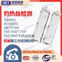 台灯防蓝光认证 IEC62471测试 光生物安全认证