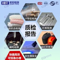 温州 硅胶端子护套漏电起痕检测 750度灼热丝检测