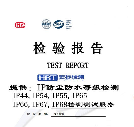 能量手环远红外法向发射率检测