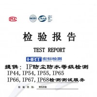 乐清 750度灼热丝测试 PTI耐漏电起痕测试 ROHS测试