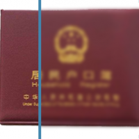 云脉户口本识别SDK软件开发包 支持个性化定制服务