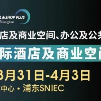 2025第33届中国国际酒店陶瓷卫浴暨陶瓷岩板装饰展