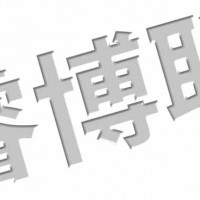 JTT740-2015路面胶三联拉伸夹具
