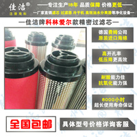 KLAE-C200E,K145-AA,CAF-07C精密滤芯