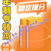 市场营销五年制专转本学校怎么选，辅导班课程针对性强吗