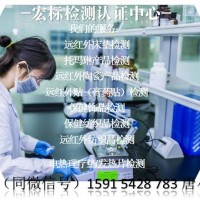 ·远红外电热膜检测远红外线检测
