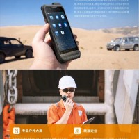 山东潍坊海能达PNC460 防爆行业应用终端