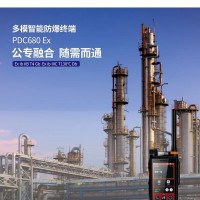 供应山东寿光海能达PDC680 Ex 多模智能防爆终端