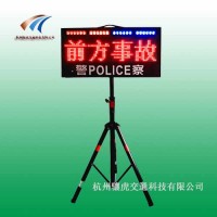 便携式远距视交通显示屏交通信息屏交通设施厂家