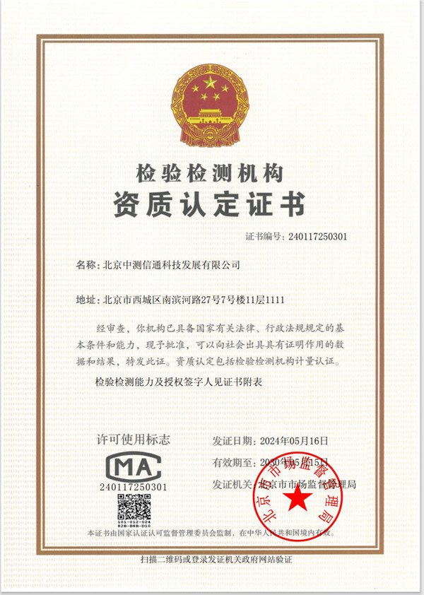 全国数据中心ABC等级认证