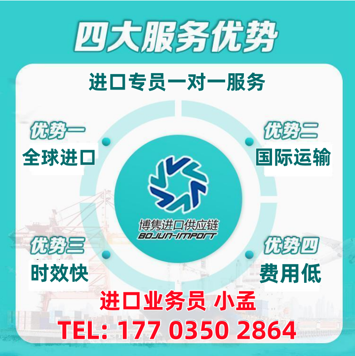钛矿进口报关代理