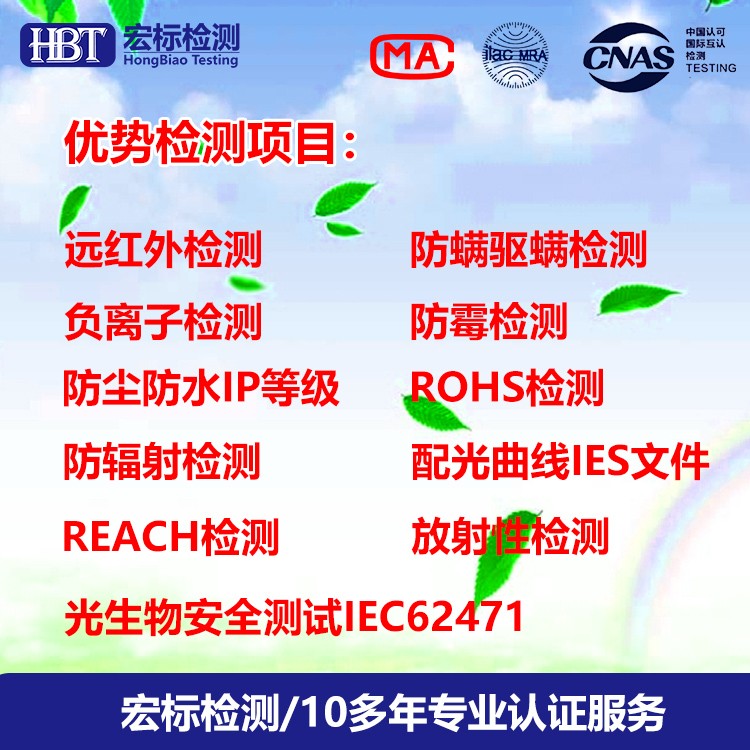 长春 远红外波长范围测试CMA/CNAS检测报告