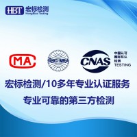温州 硅胶端子护套750度灼热丝检测 ROHS测试