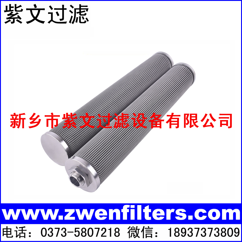 不锈钢折叠烧结毡滤芯