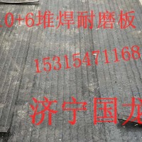 堆焊耐磨钢板   高耐磨复合钢板