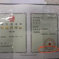 北京市注册旅行社2025年申请业务经营许可证条件