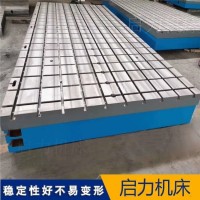 试验铁地板加强筋足高 电机试验平板带水槽