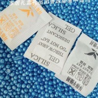 表盒 化妝品盒除味除湿干燥剂饰品盒 礼品包裝盒防霉除臭剂