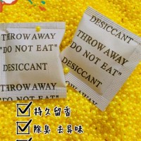皮革絨布盒手饰盒除臭去味包 礼品包裝盒活性碳除味剂